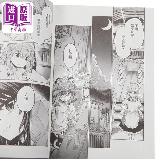 【中商原版】漫画 东方醉蝶华 食莲众的醉与醒 6 ZUN 台版漫画书 角川出版 商品图3