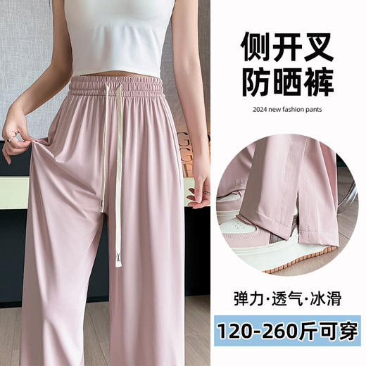 夏季防晒阔腿裤女大码200斤胖mm高腰显瘦垂感侧开叉休闲直筒长裤 商品图2