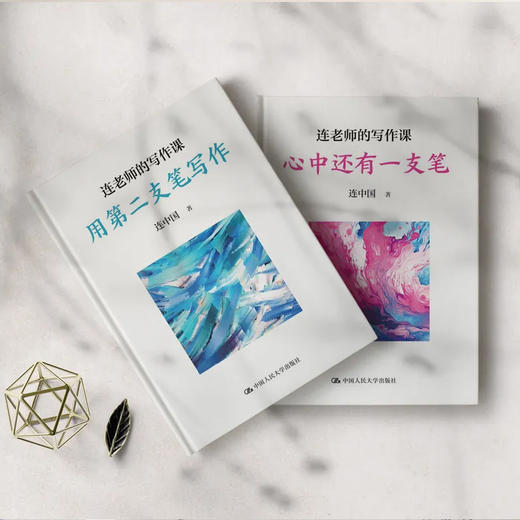 《连老师的语文课+写作课》（5册），北京四中人文实验班名师，为你语文阅读、写作能力和思维方式 商品图3