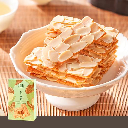 杏仁薄脆礼包（8件装） 商品图0