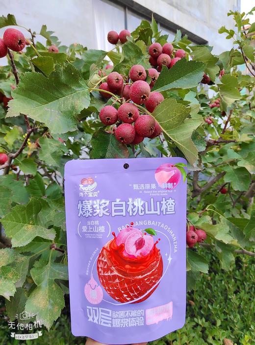 KJ 两个宝贝爆浆山楂 三种口味 106g 商品图4