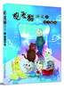 观复猫演义之锋言心语+文言物语+咒言蜜语 共3册   适读年龄6-12岁 商品缩略图2