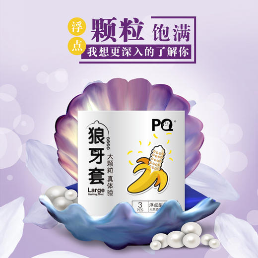 🌷【私密发货 安心下单】海氏海诺避孕套七夕爱专场 ：✅1、水润湿滑；滋养持久保湿清爽，💥无负担 易吸收无副作用，✨与人体透明质酸交互，提高女性私处年轻状态 ♦️ 商品图3