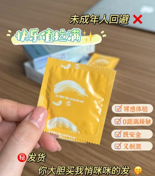 🌷【私密发货 安心下单】海氏海诺避孕套七夕爱专场 ：✅1、水润湿滑；滋养持久保湿清爽，💥无负担 易吸收无副作用，✨与人体透明质酸交互，提高女性私处年轻状态 ♦️ 商品图5