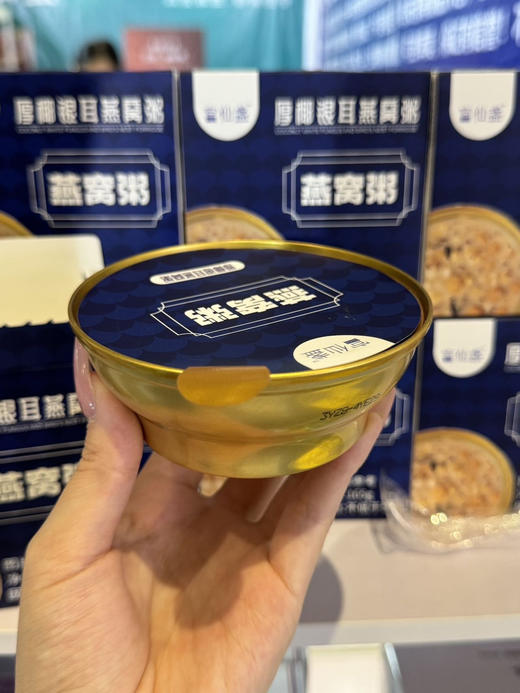 品牌补贴📢原价¥119/6碗，开团💰79.9到手10碗，配手提袋！【宫仙盏 厚椰银耳燕窝粥】  马来西亚🇲🇾进口燕窝 孕妇儿童可享 商品图10