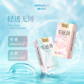 🌷【私密发货 安心下单】海氏海诺避孕套七夕爱专场 ：✅1、水润湿滑；滋养持久保湿清爽，💥无负担 易吸收无副作用，✨与人体透明质酸交互，提高女性私处年轻状态 ♦️