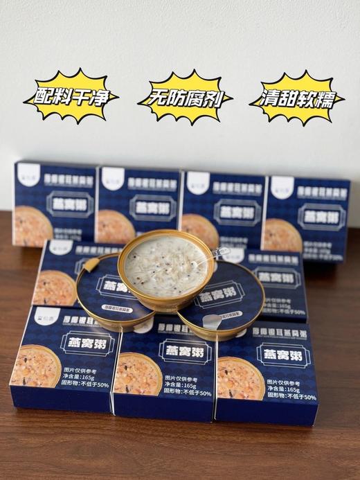 品牌补贴📢原价¥119/6碗，开团💰79.9到手10碗，配手提袋！【宫仙盏 厚椰银耳燕窝粥】  马来西亚🇲🇾进口燕窝 孕妇儿童可享 商品图2