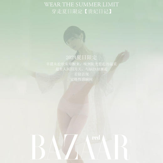 【BAZAAR RED夏日限定】贵妃日记女士内裤6条6色组合装无痕凉感透气 商品图2