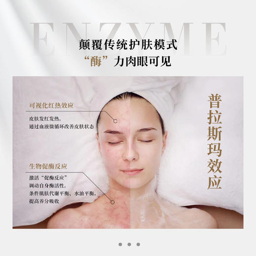 赫铂之泪/HeBetear暂颜肌活水光套  (单次)  [特价品] 商品图2