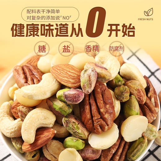 阿明 混合坚果（罐）218g 商品图4