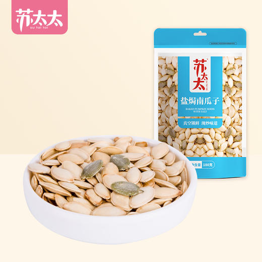 苏太太盐焗南瓜子180g/包 商品图0