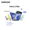 新品上市【家居】三星（SAMSUNG） 双卡AI折叠屏手机 Galaxy Z Flip6  商品缩略图0