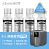 【H7富锶款 单支装】爱贝源AiberleH7富锶款净水机原装替换芯 商品缩略图0