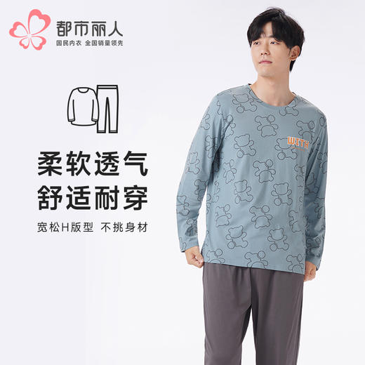 都市丽人都市锋尚睡衣生活家居长袖40S TC拉架薄男士棉质套装FHT2D4 商品图0