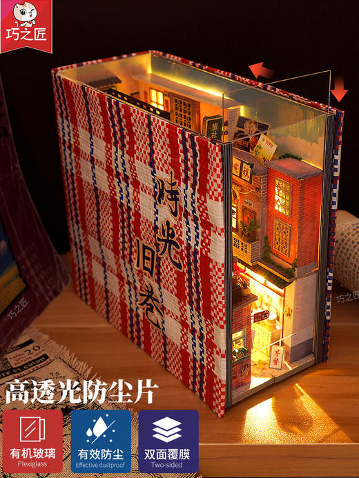 圣诞节礼物diy小屋手工立体书立拼装微缩建筑模型玩具送男女闺蜜 商品图2