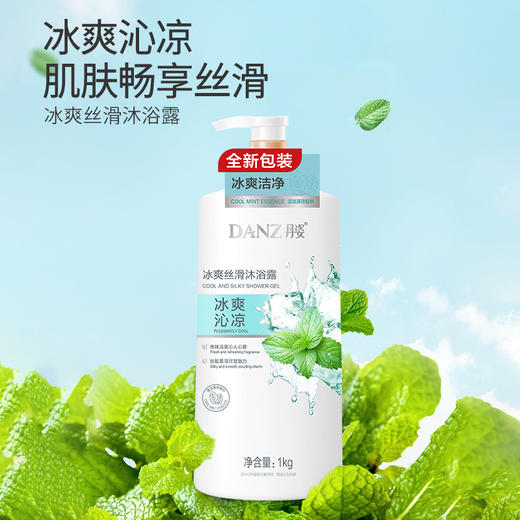 【拍2瓶更优惠】水润缤纷沐浴-丹姿冰爽丝滑沐浴露（多规格） 商品图3