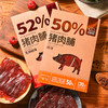 「两款口味」法思觅语猪肉脯 原味黑胡椒味猪肉脯干独立包装休闲零食抖音畅销款 商品缩略图0