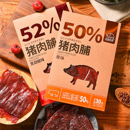 「两款口味」法思觅语猪肉脯 原味黑胡椒味猪肉脯干独立包装休闲零食抖音畅销款 商品图0