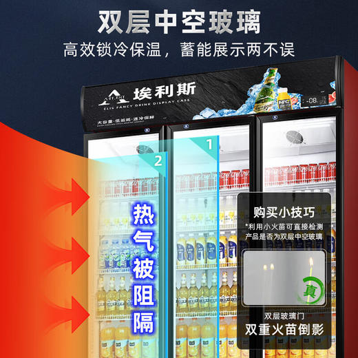 埃利斯（AILISI）商用立式展示柜 大容量冷藏柜保鲜柜 风冷便利店超市展示柜 啤酒柜饮料柜陈列柜900黑红 商品图1