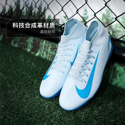 小李子NIKE耐克刺客16入门级高帮TF碎钉成人足球鞋男FQ8317-400 商品图1