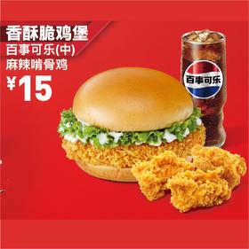 德克士香酥脆鸡堡套餐