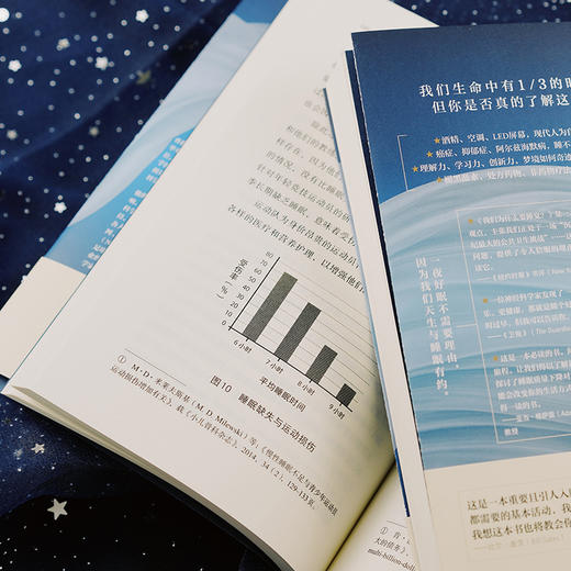 我们为什么要睡觉？ 第十七届文津奖推荐图书 马修·沃克成名作 商品图2