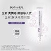 Dermaheal德玛莉 PTX肽能小白管眼霜肌活丰盈睛采眼霜局部霜15ml【该商品不支持用券】 商品缩略图1
