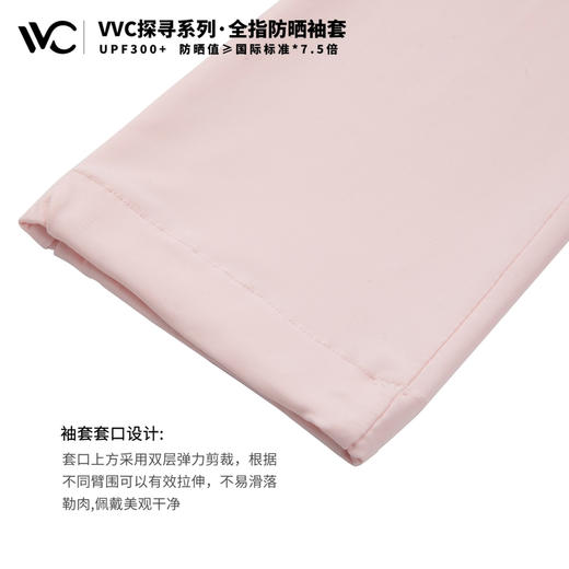 VVC探寻全指防晒袖套手套加冰袖防紫外线男女薄冰丝手袖 商品图7