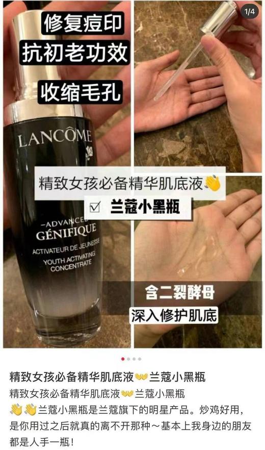 【ND周年庆】Lancome兰蔻 小黑瓶肌底液第二代精华 100ml 到手价1099 美国代购，无中文标签，介意慎拍 商品图4