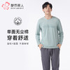 都市丽人都市锋尚睡衣舒适外出长袖单面无尘棉薄男士棉质长袖套装FHT2D6 商品缩略图0