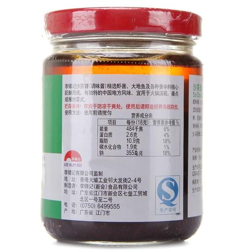 李锦记沙茶酱198g/瓶 商品图4