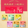【中华老字号】沈大成夏长礼盒 155g 商品缩略图0