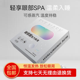 【精选】酷凯通玻尿酸恒温蒸汽眼罩（5片×3盒）