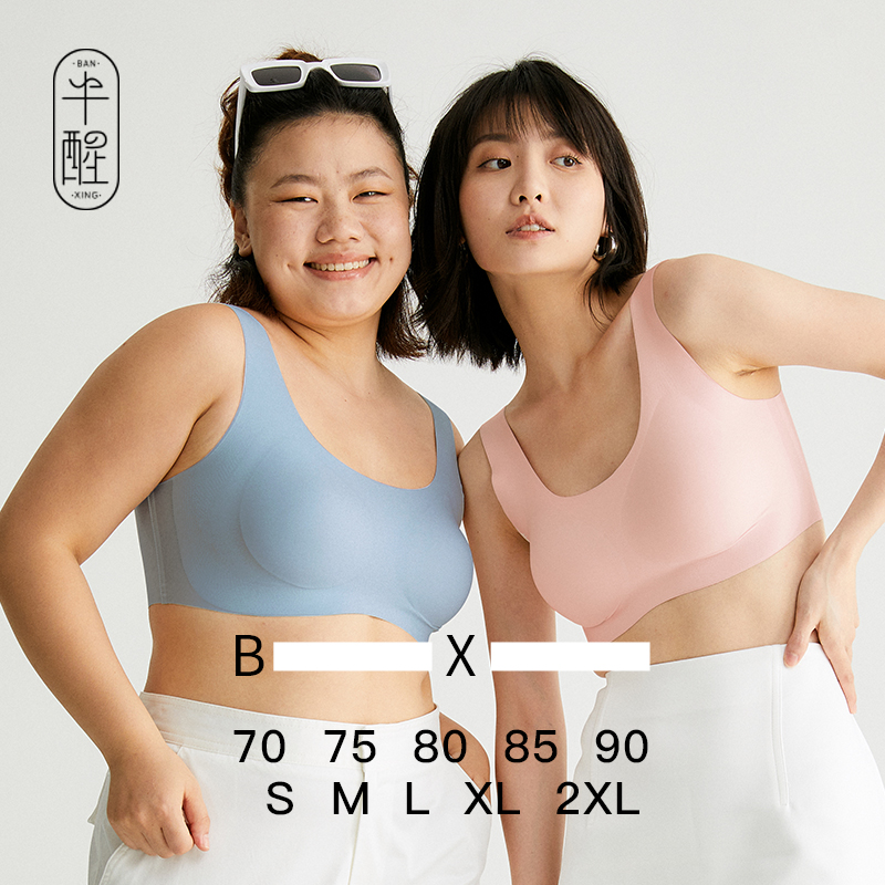 半醒UU杯bra02 裸感舒适无痕文胸B0092