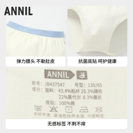 【7A抗菌家居】【天然润肤】男童三角内裤三件装新款安奈儿童装实体店同款JB437547 商品图2