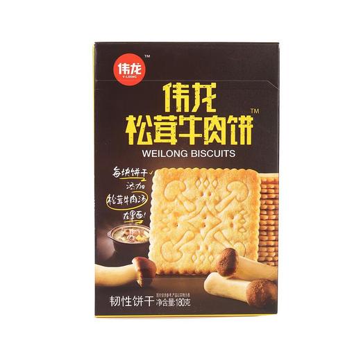 伟龙松茸牛肉片薄饼180g/盒 商品图1