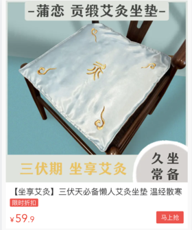 臀部一堵，全身受苦。三伏天必备艾灸坐垫，祛湿补阳，化瘀通堵