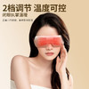 和正眼部按摩仪智能热敷 睡眠眼罩护眼仪 干眼润眼HZ-QNA-13 商品缩略图2