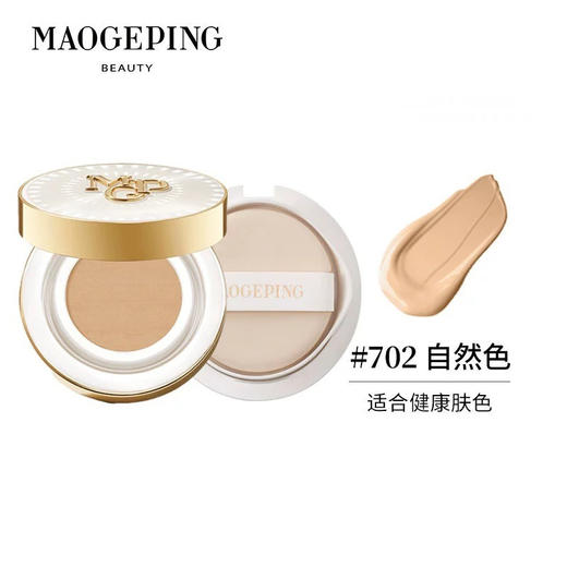 毛戈平星耀锁妆气垫 瑕疵皮本命气垫  14g 商品图10