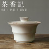 茶香记 岩墨山房 柴烧竹节盖碗 古法柴烧 竹节造型 开片 拙朴自然 柴烧手作 商品缩略图0