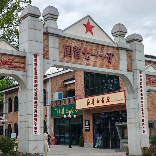 【十人专属】边玩边养老丨漫游郴州，山水为伴，慢调生活，遇见理想退休时光！ 商品图3