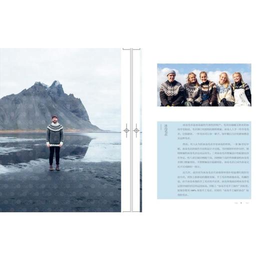一起去冰岛 商品图3