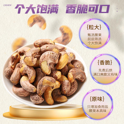 阿明 紫衣腰果（罐）228g 商品图4