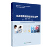 临床脱落细胞检验形态学 2024年7月其它教材 商品缩略图0