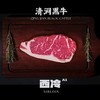 国营牧场谷饲原切黑牛西冷牛排 商品缩略图0