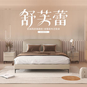 顾家家居整装 现代简约 布艺软床 KZ.B5010 舒芙蕾