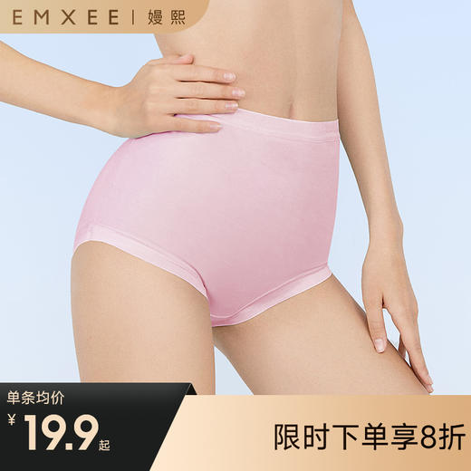 【内衣内裤专场】嫚熙莫代尔孕妇内裤女怀孕期早中晚期夏季高腰托腹内裤非纯棉大码 商品图0