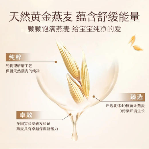 艾惟诺•美国艾维诺天然燕麦舒缓婴儿保湿霜润肤乳227g 商品图3