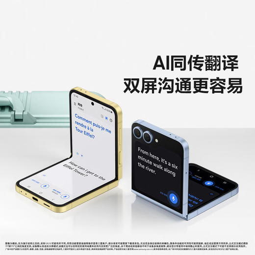 新品上市【家居】三星（SAMSUNG） 双卡AI折叠屏手机 Galaxy Z Flip6  商品图1