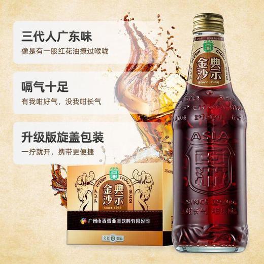 亚洲经典沙示汽水325ml/瓶 商品图0